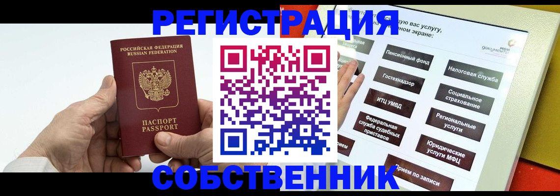 временная регистрация в Новозыбкове