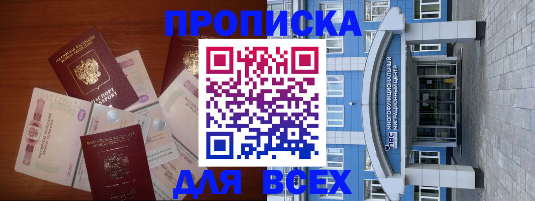 миграционный учет в Новозыбкове