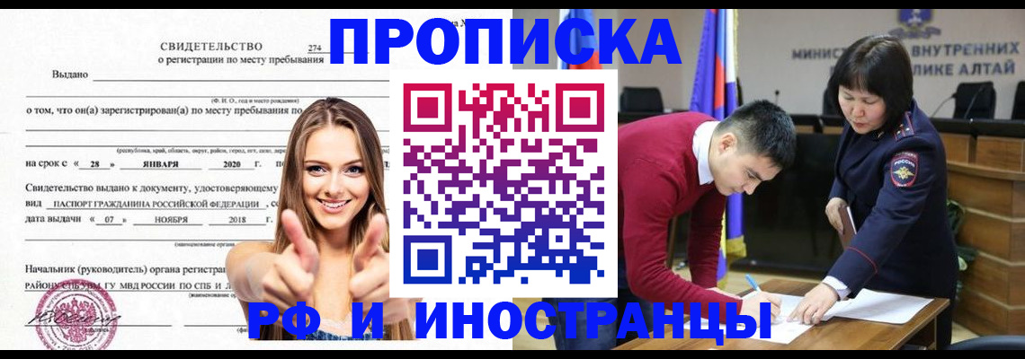 прописка в квартире в Новозыбкове